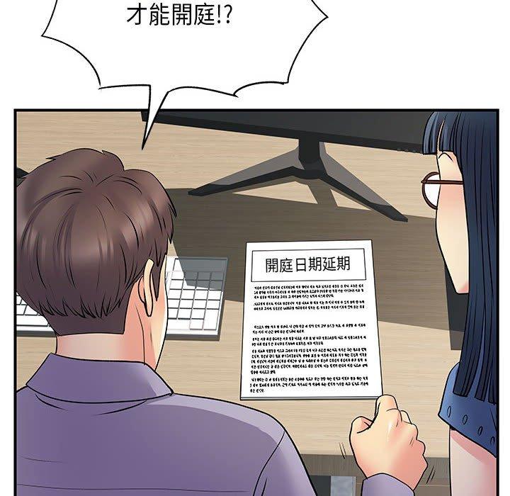 59P - 离婚过的她
