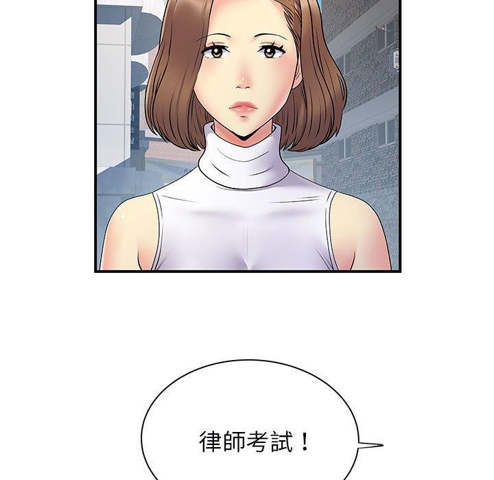 5P - 离婚过的她