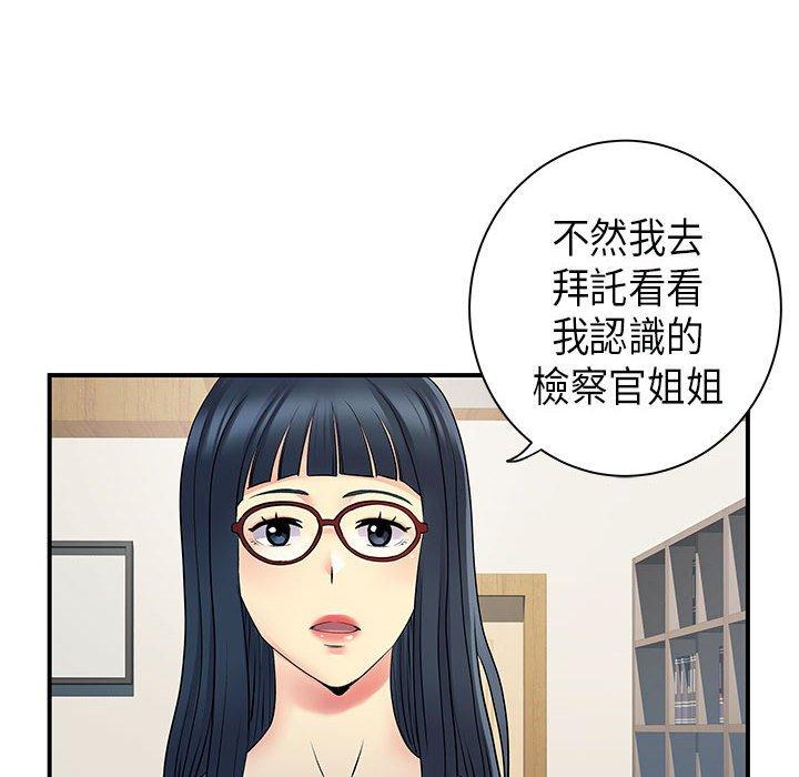 66P - 离婚过的她