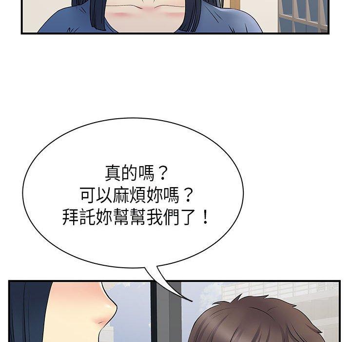67P - 离婚过的她