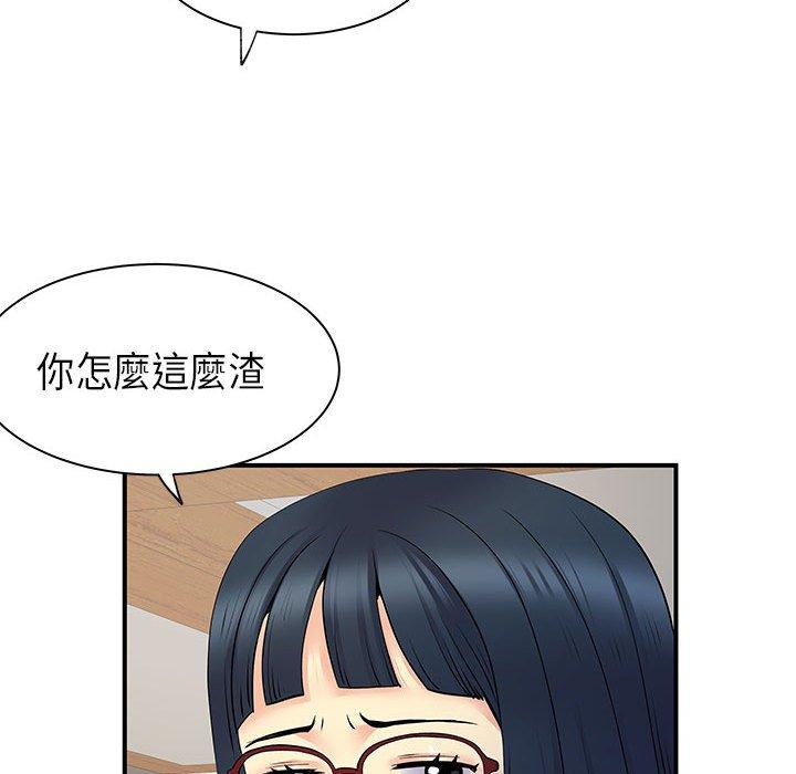 71P - 离婚过的她