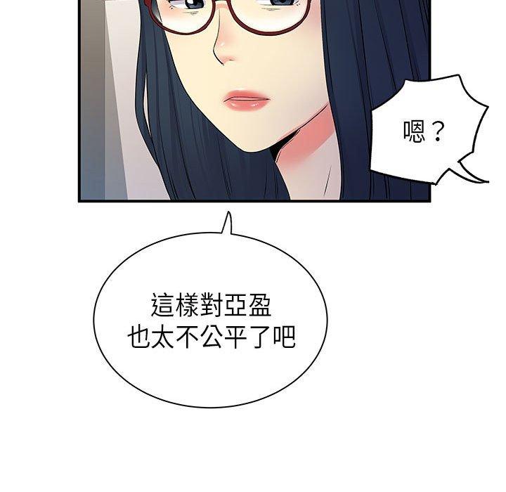 72P - 离婚过的她