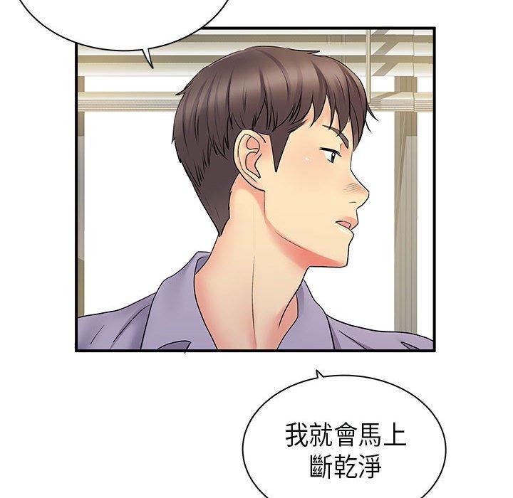75P - 离婚过的她
