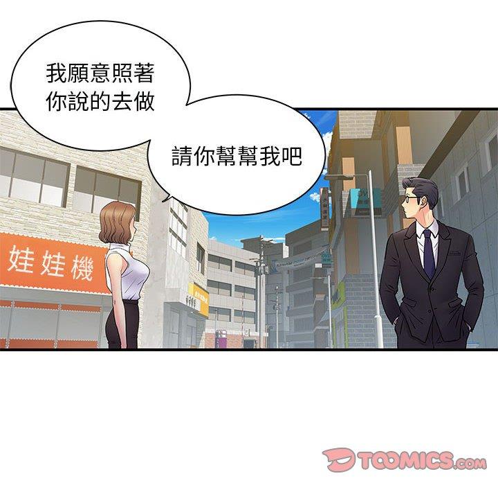 8P - 离婚过的她