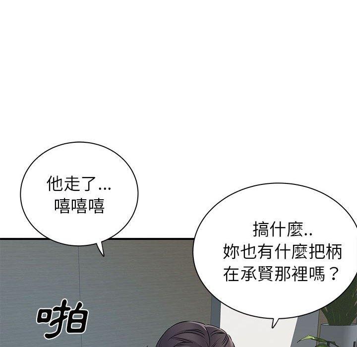 101P - 离婚过的她