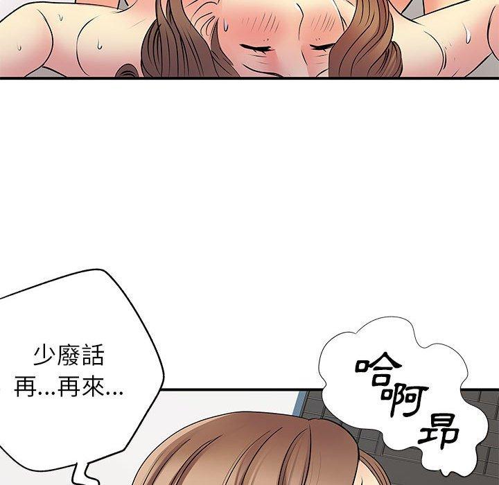 103P - 离婚过的她