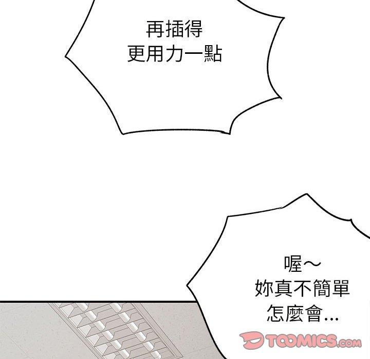 105P - 离婚过的她