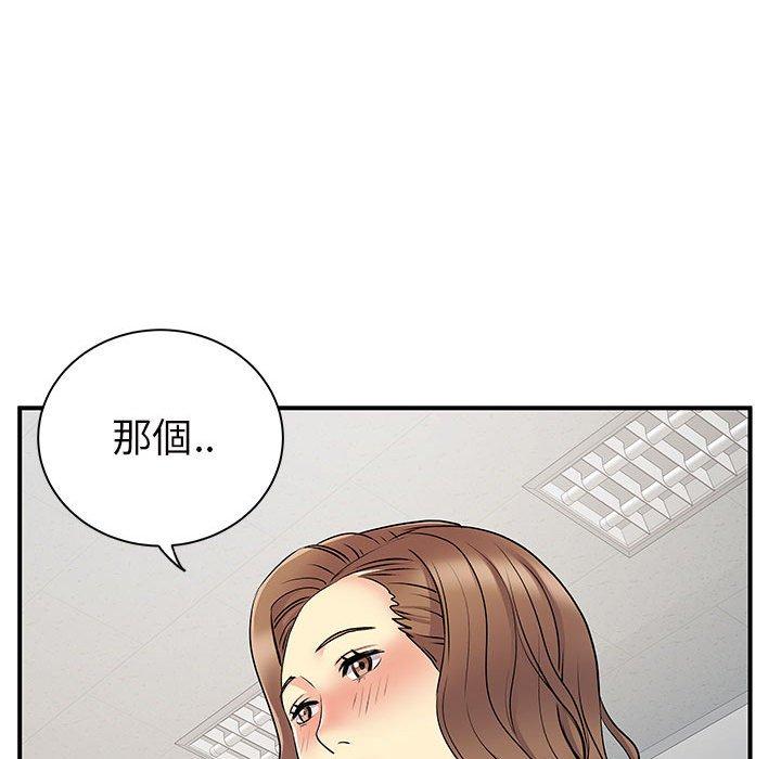 18P - 离婚过的她