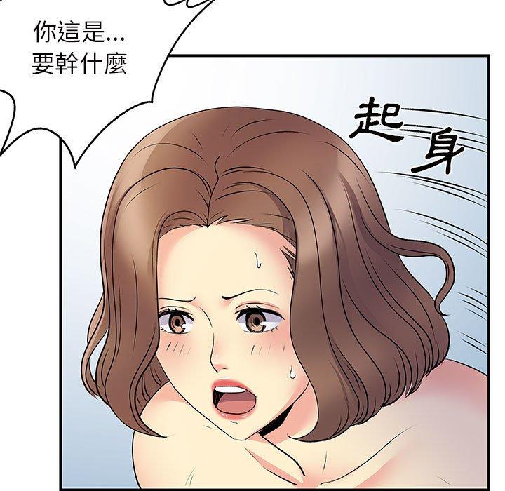 42P - 离婚过的她