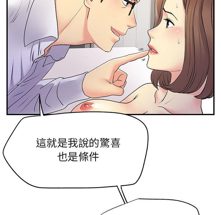 44P - 离婚过的她