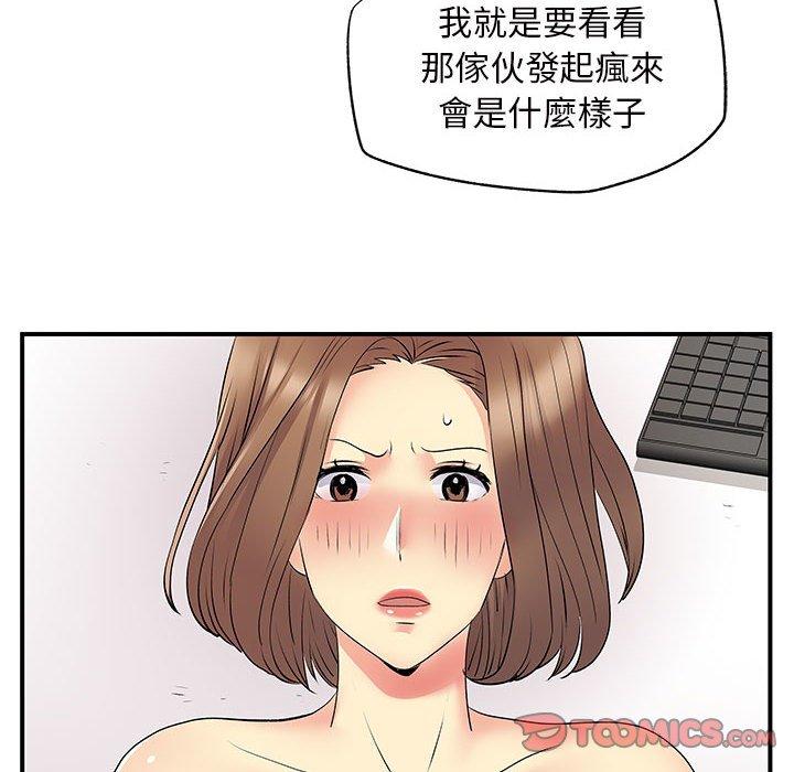 45P - 离婚过的她