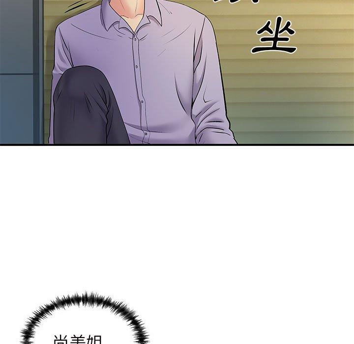 85P - 离婚过的她