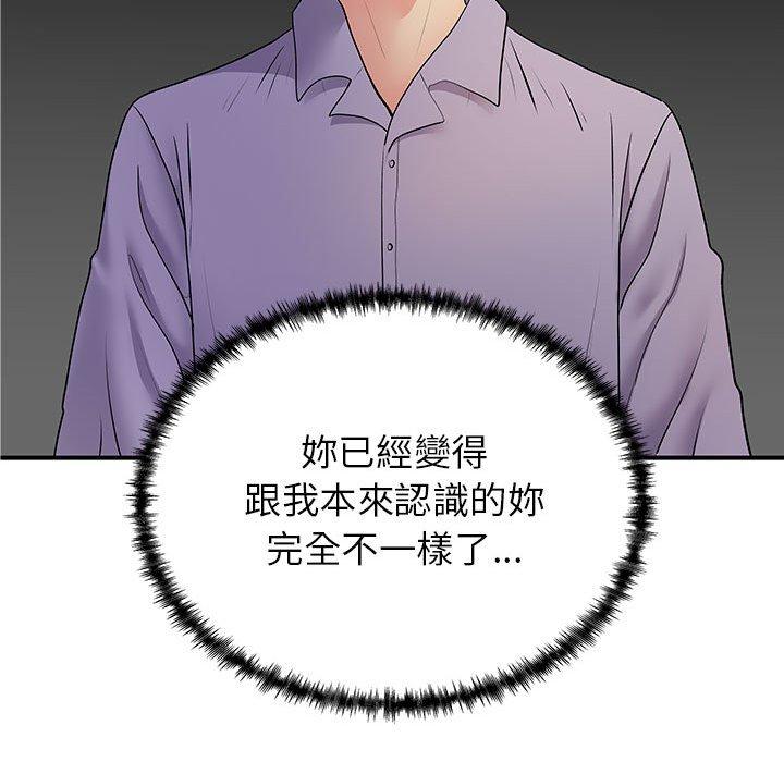 90P - 离婚过的她