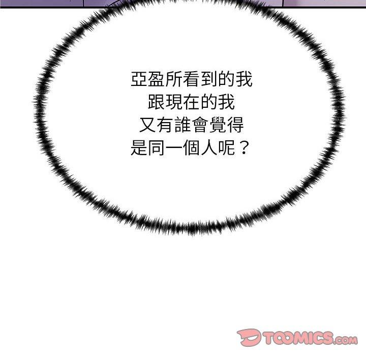 93P - 离婚过的她