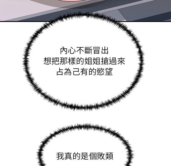 97P - 离婚过的她
