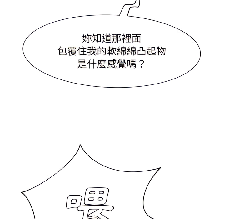 101P - 离婚过的她