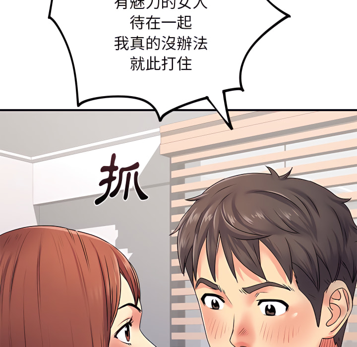 106P - 离婚过的她