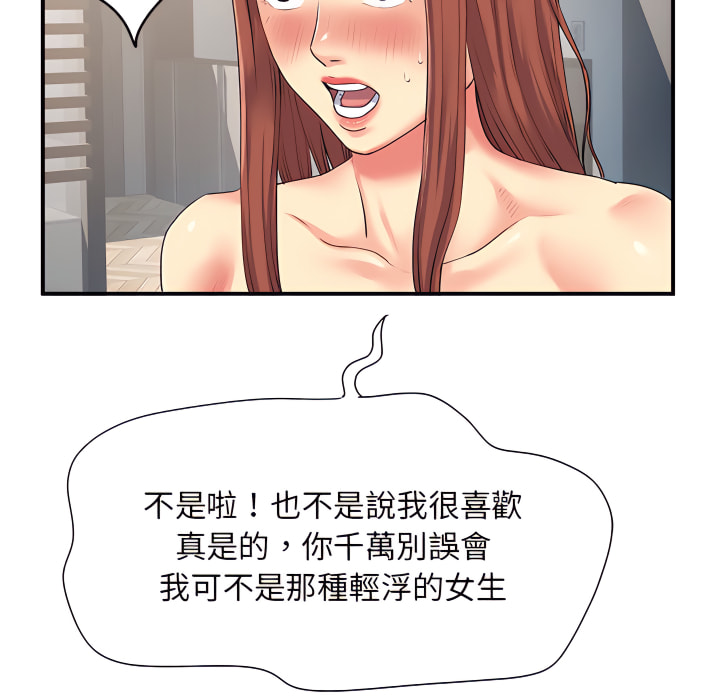 12P - 离婚过的她