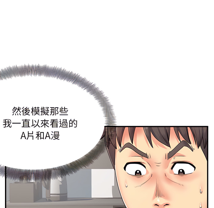 50P - 离婚过的她