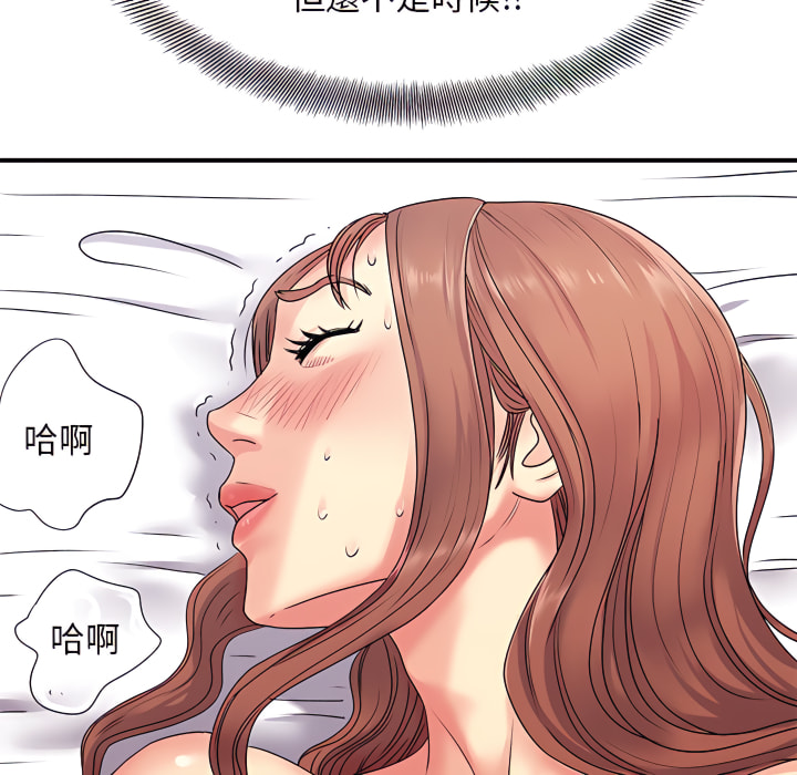 57P - 离婚过的她