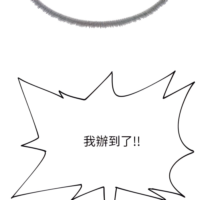 73P - 离婚过的她
