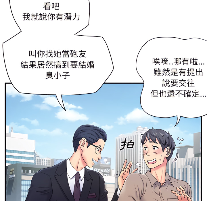 15P - 离婚过的她