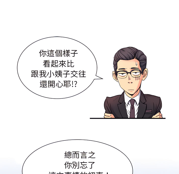 25P - 离婚过的她