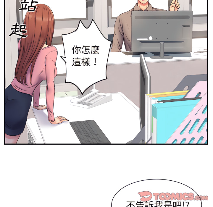 34P - 离婚过的她