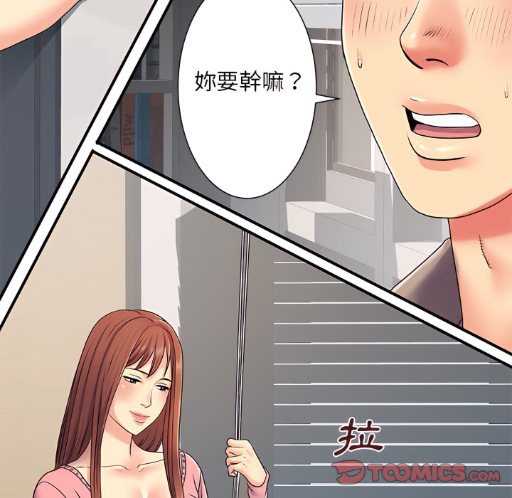 38P - 离婚过的她