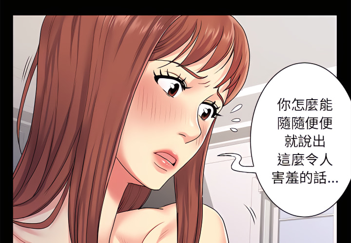 4P - 离婚过的她
