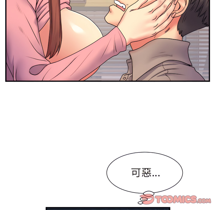 82P - 离婚过的她