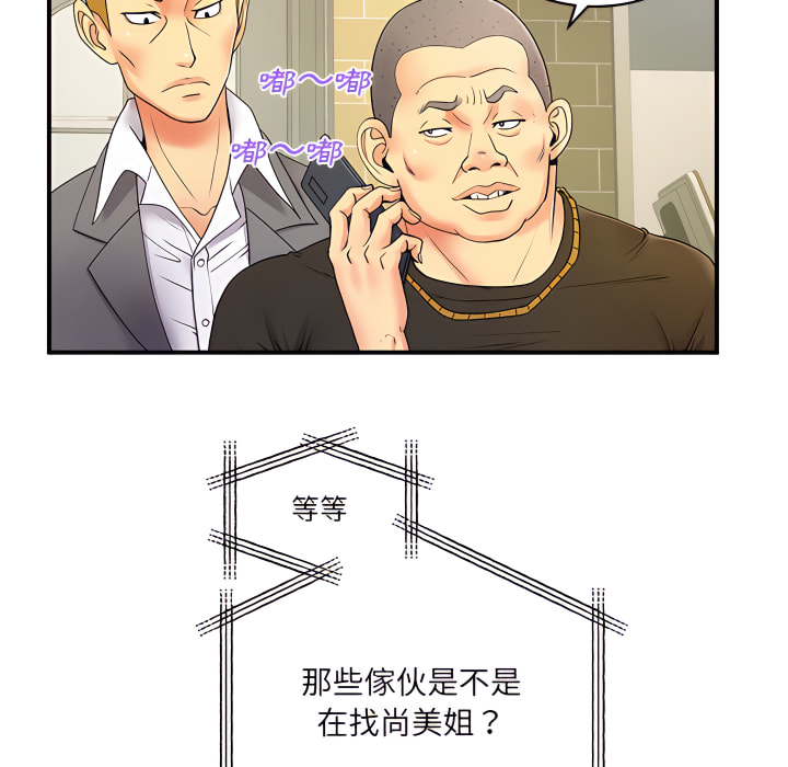 105P - 离婚过的她