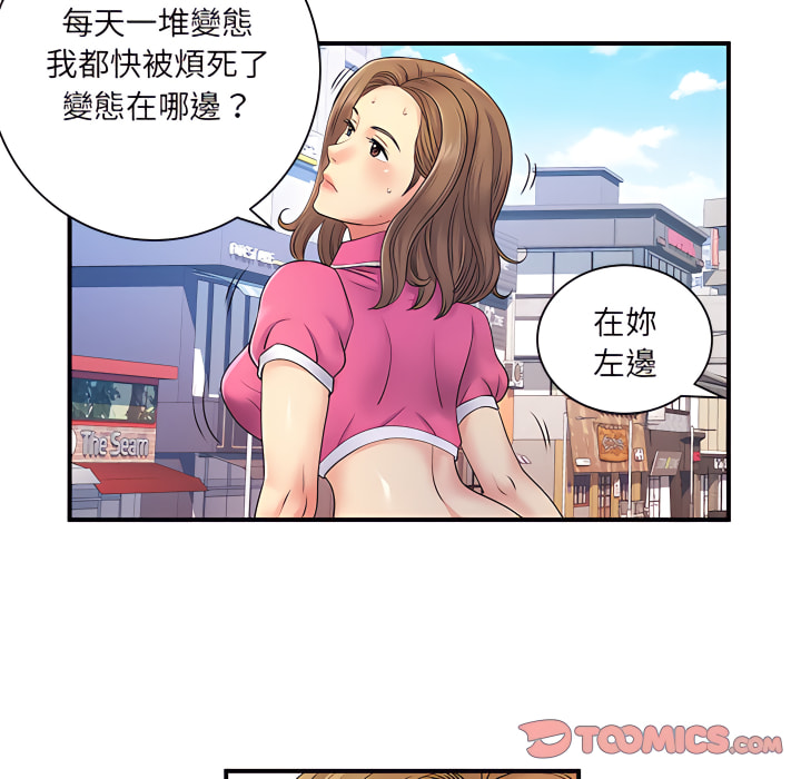 10P - 离婚过的她