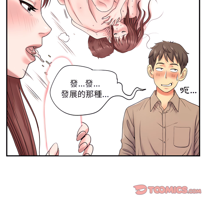 38P - 离婚过的她