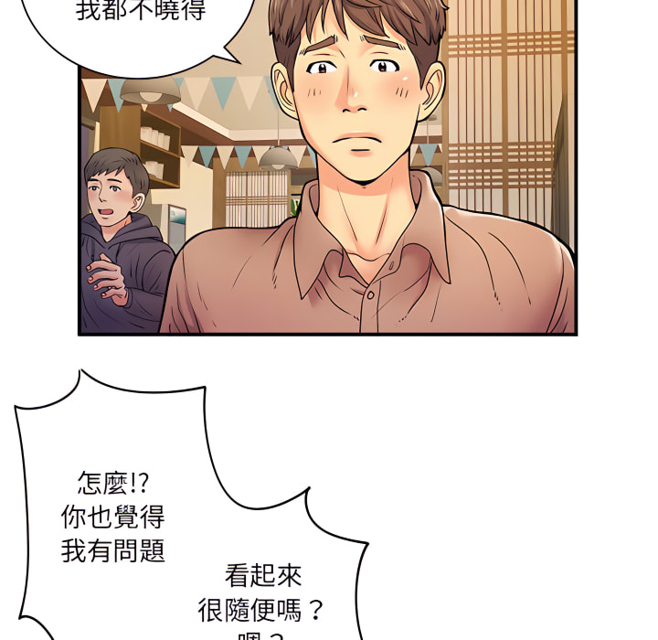 45P - 离婚过的她