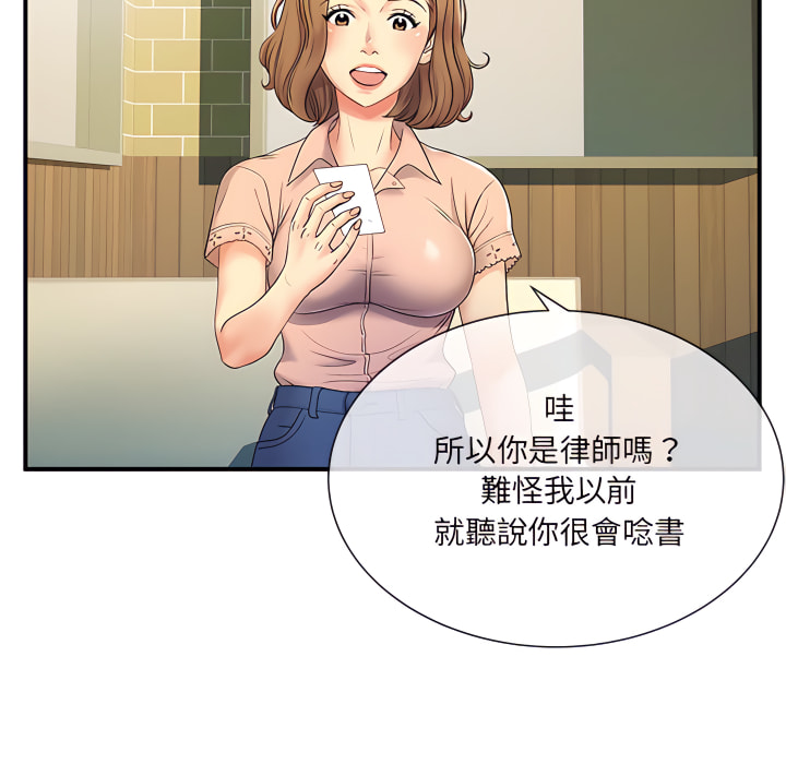 51P - 离婚过的她