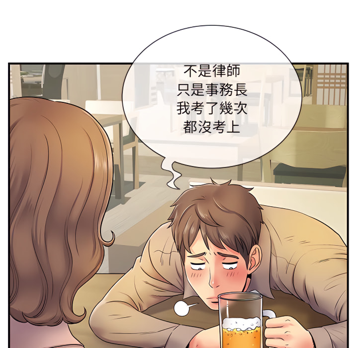 52P - 离婚过的她