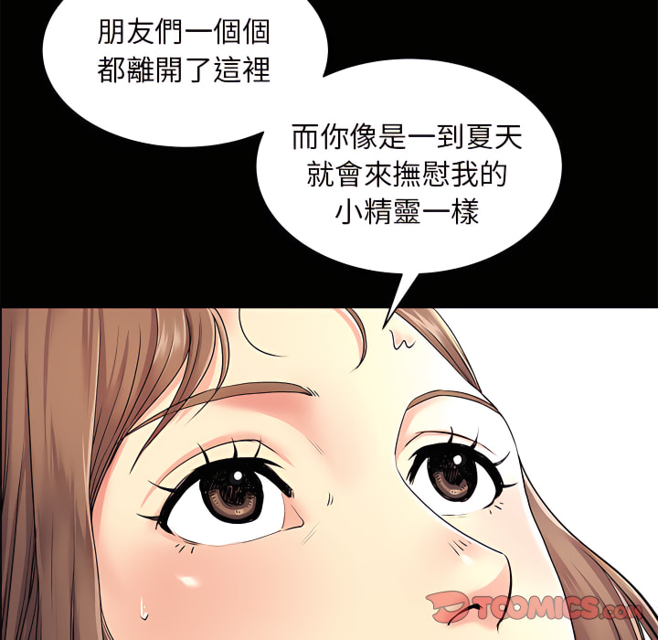 74P - 离婚过的她