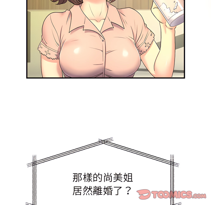 86P - 离婚过的她