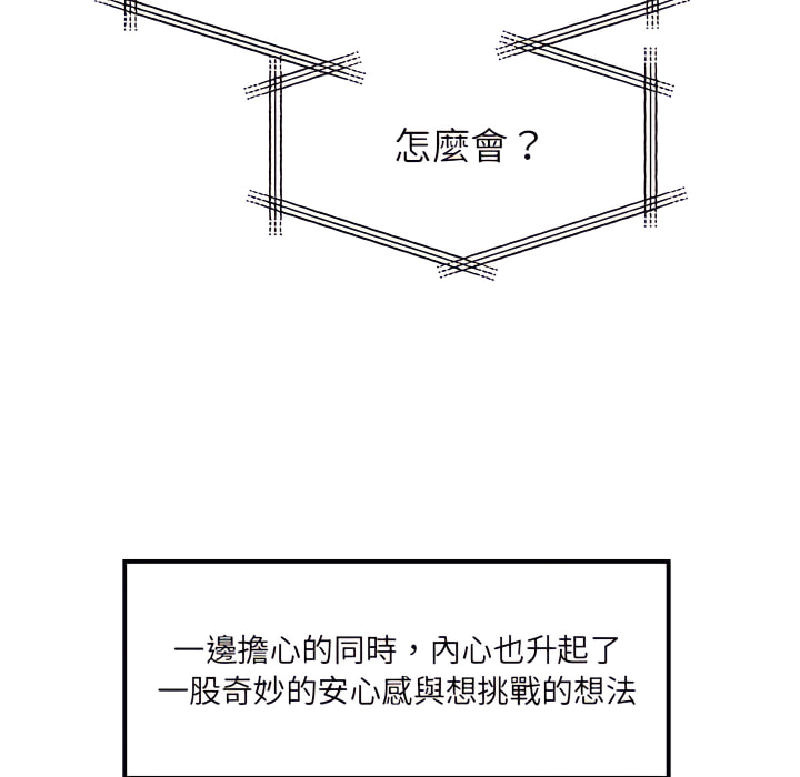 87P - 离婚过的她