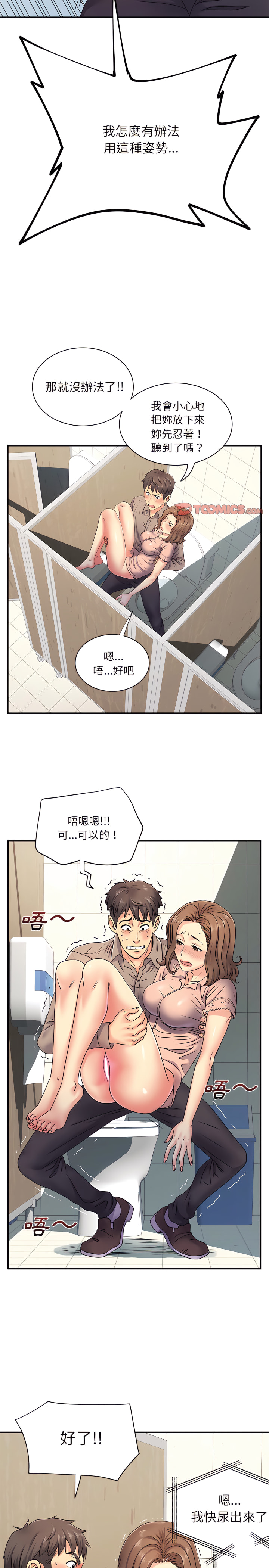 11P - 离婚过的她