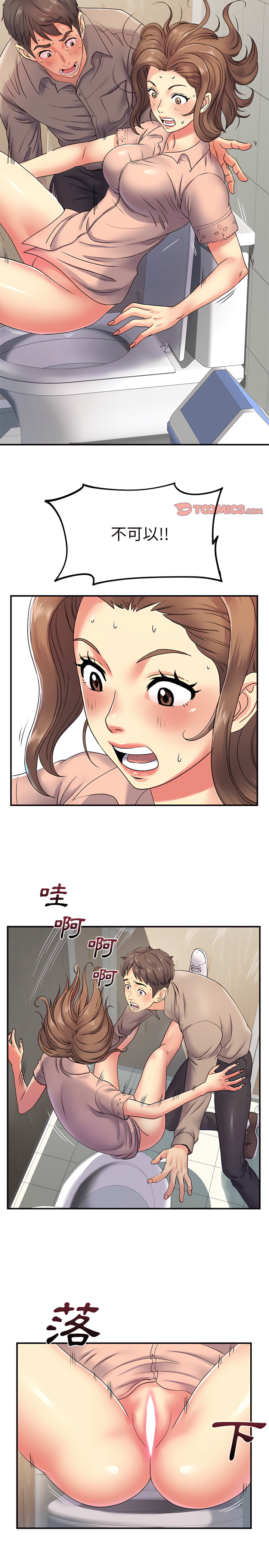 13P - 离婚过的她