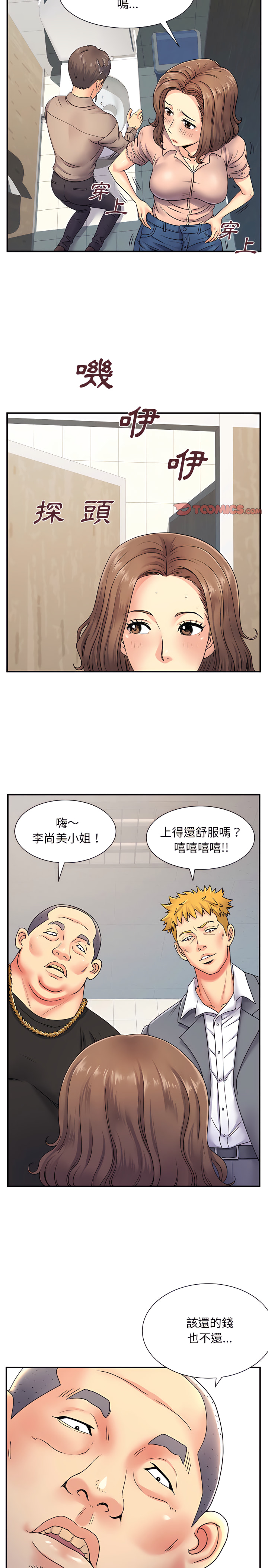 17P - 离婚过的她