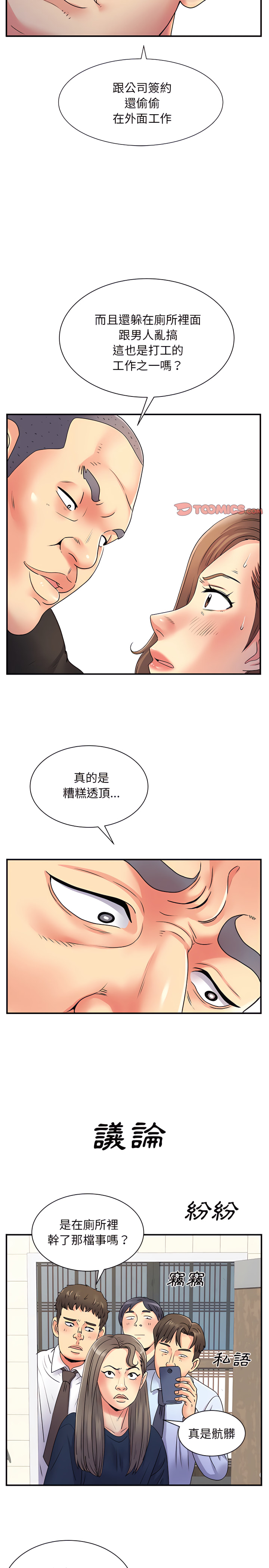 18P - 离婚过的她