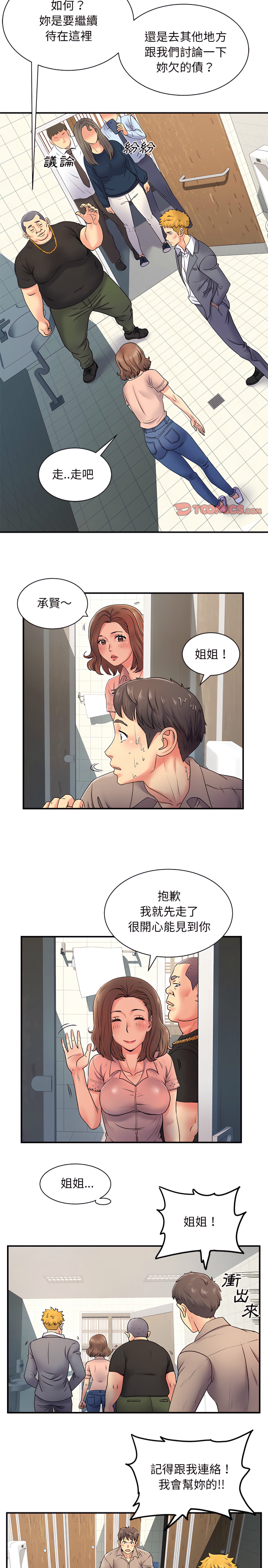 19P - 离婚过的她