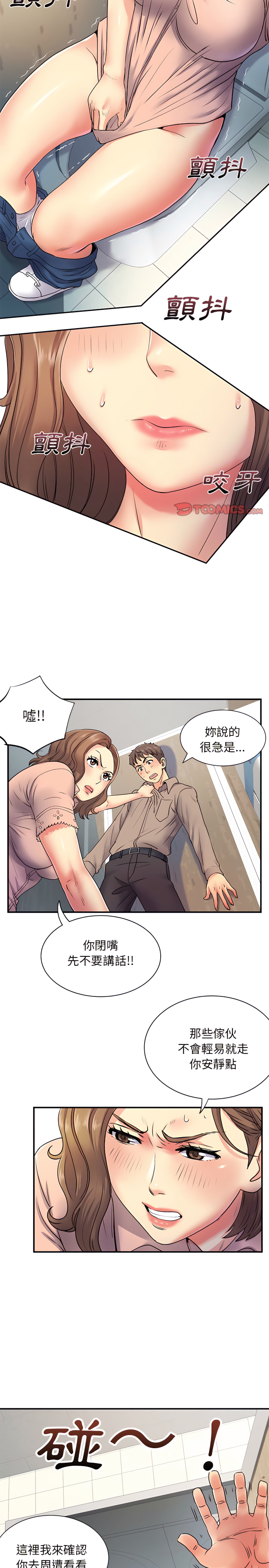 3P - 离婚过的她