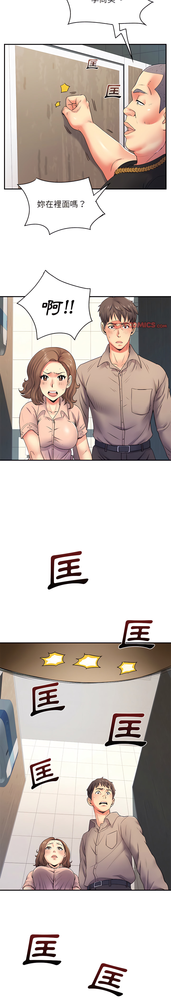5P - 离婚过的她