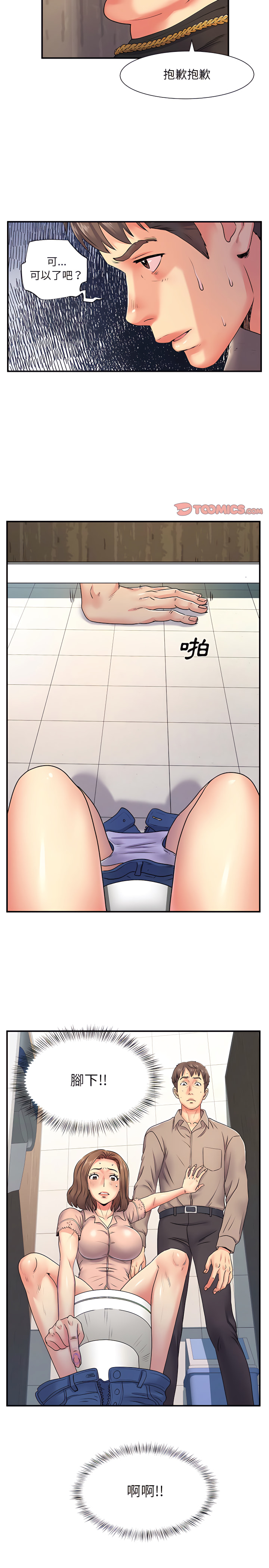 7P - 离婚过的她