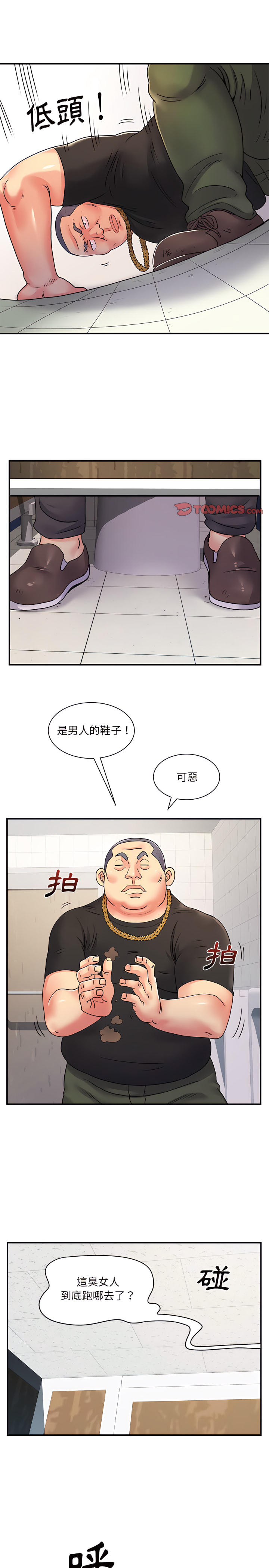 8P - 离婚过的她