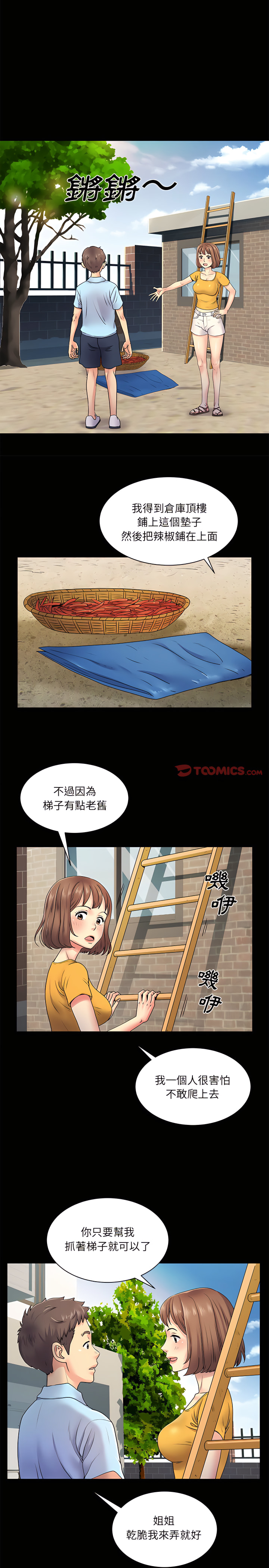 10P - 离婚过的她